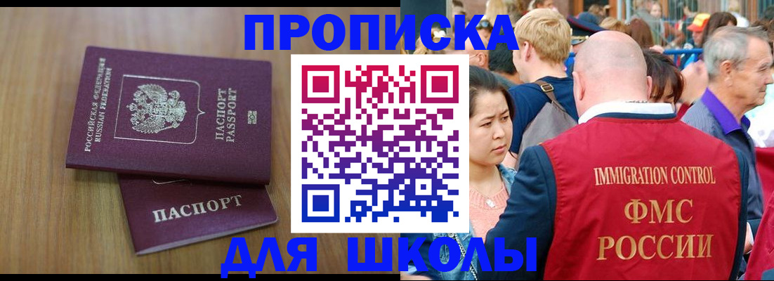 временная регистрация в Нюрбе