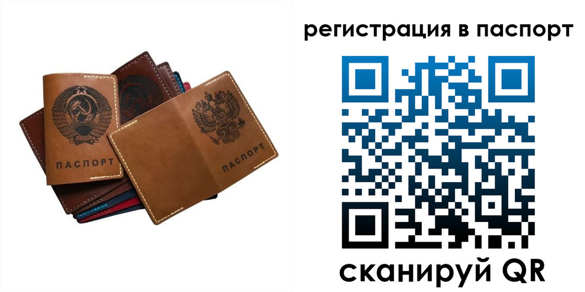 временная регистрация законно в Нюрбе