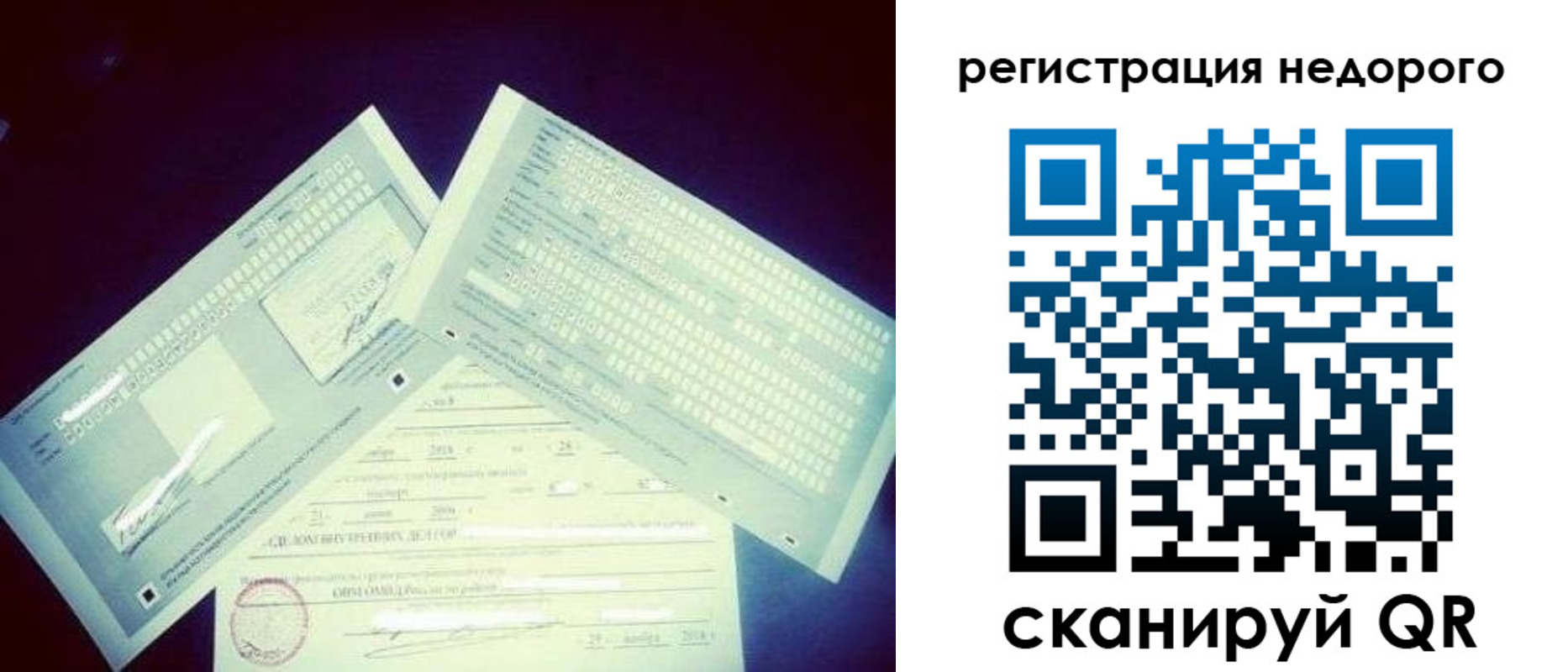 временная прописка в Нюрбе