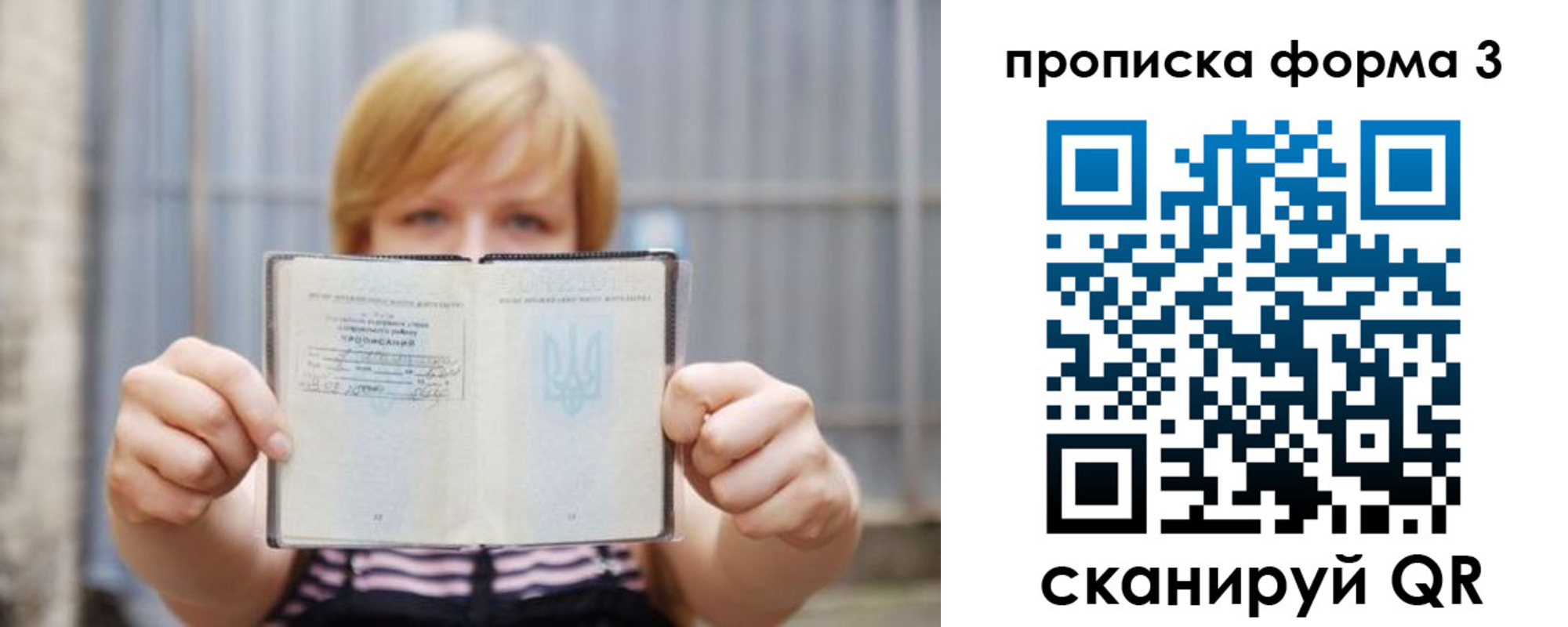 пропишу в квартире в Нюрбе