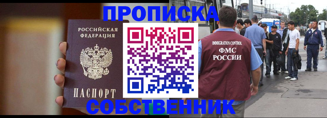 прописка штамп в Нюрбе