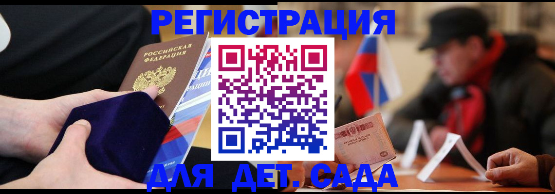 временная регистрация госуслуги в Нюрбе