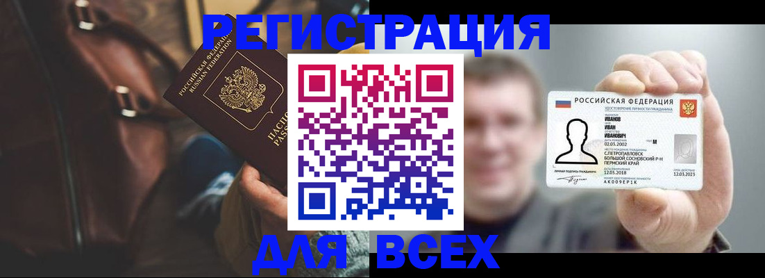 временная регистрация в квартире в Нюрбе