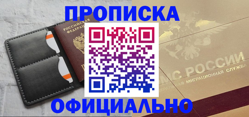 прописка в квартире в Нюрбе