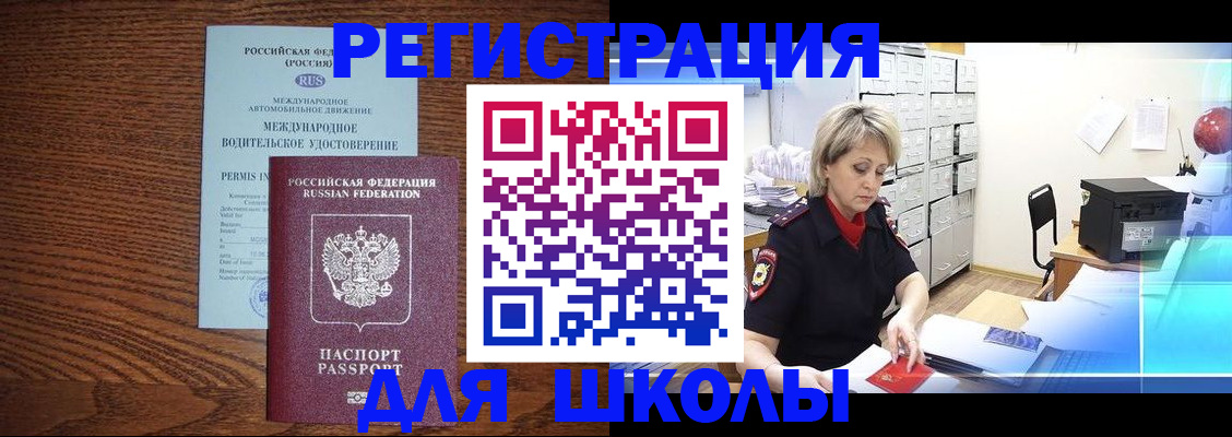временная регистрация в Нюрбе